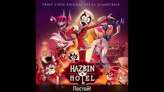 Hazbin Hotel - You didn't know - Перевод на русский