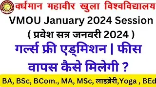 VMOU Girls Free Admission 2024 | VMOU Girls Fees Refund Process 2024 | Balika Dursth Shiksha Form