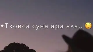 Йог|у |уьйре йиц ма елахь🤤🖤