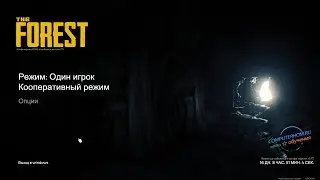 Как поменять язык в the forest