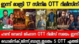 NEW OTT RELEASES MALAYALAM|ALAPPUZHA GYMKHANA,GETSET BABY,HUNT OTT RELEASE DATE|TONIGHT OTT RELEASES