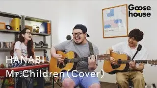 HANABI／Mr.Children（Cover）