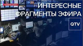 Интересные фрагменты эфира / Москва-24 / 13.02.2020