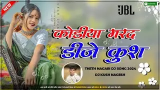 #kodhiya marad Dj Kush Theth Nagpuri Song 2024 | DJ Kush Upar Semra | New Theth Nagpuri DJ song