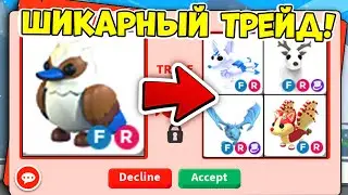 САМЫЕ КРУТЫЕ ТРЕЙДЫ НА КУКАБАРРУ В АДОПТ МИ! / ROBLOX