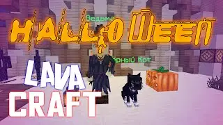 LavaCraft | HALLOWEEN [22.10.2021]