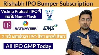 Rishabh IPO Subscription | 2 धमाकेदार Upcoming IPO | Vishnu Prakash IPO | Jayesh Khatri