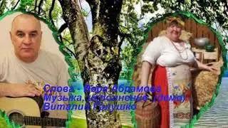 А в России сл. Вера Абрамова, муз.  исп.  Виталий Галушко, демоверсия