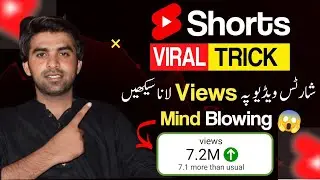 Shorts Video Ph Views Kaise Badhaye 🔥 / Views Kaise Badhaye / How To Viral YouTube Shorts