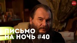 Спокойной ночи, православные #40 Митрополит Каллист