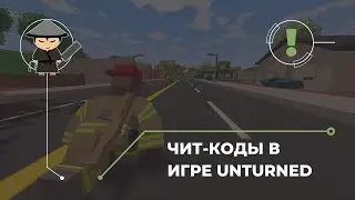 Unturned Чит-коды В Одиночке