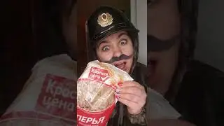 Где???