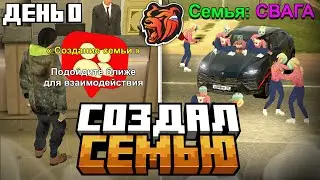 СОЗДАЛ СЕМЬЮ на НОВОМ СЕРВЕРЕ БЛЕК РАША - РАЗВИТИЕ СЕМЬИ BLACK RUSSIA #1