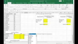 Наивный байесовский алгоритм в Excel