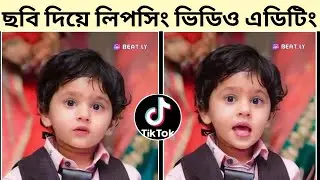 ছবি দিয়ে লিপসিং ভিডিও এডিটিং | Viral TikTok Video Editing | Beat.ly Ai Music Video Makar