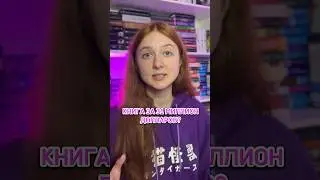 😱Самая дорогая книга в мире!