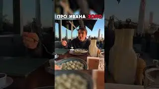 twitch: evelone2004 ИВАН ЗОЛО ПРОСИЛ ДЕНЬГИ ЗА МАТ💸💸 