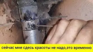 Сварка узла учёта воды.Подробно про операционный стык.