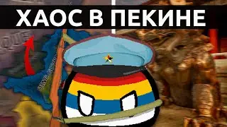 Хаос в Пекине в Hearts of Iron 4 [ Kaiserreich ]