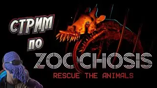 Новый  бодикам хоррор?! Игра - Zoochosis