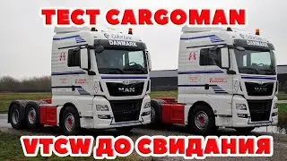 ETS 2 🔴 ТЕСТ CARGOMAN - VTC World  ДО СВИДАНИЯ в Multiplayer, ProMods 2.50 / Logitech G27 gameplay