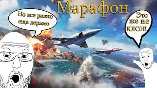 War thunder. Марафон «Дух бури». А ты будешь фармить истребитель HF-24 