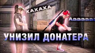😳Притворился нубом и сыграл 1 на 1 в тдм с лютым донатером😳