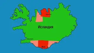 Если бы Данния напала на Исландию