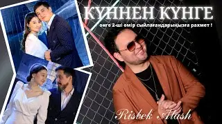 Рысбек Аташ - Күннен күнге