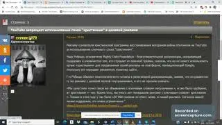 COVInews. Гонения на христиан в тютюбе. Вадим Шегалов