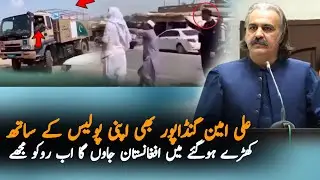 Ali Amin Gandapur Stand With KP Police | KPK Police Latest News | Pakilinks News Anlysis