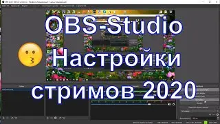 OBS-Studio - OSB program settings for streams on YouTube
