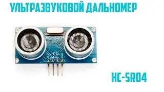 Ультразвуковой дальномер HC-SR04 с выводом на OLED дисплей