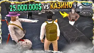 КАЗИНО vs 25.000.000$ GTA 5 RP / MAJESTIC / ГТА 5 РП МАДЖЕСТИК