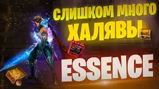 Много подарков Lineage 2 Essence / Халявный буст 