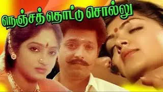 Nenja Thottu Sollu : Tamil SUper Hit Movie | Pari | Vidyasri | Tamil Movies Online | Tamil Comedy