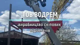 Скіповий підіймач ☎ 068-390-57-73 для сипучих матеріалів  Скиповый подъемник для сыпучих материалов