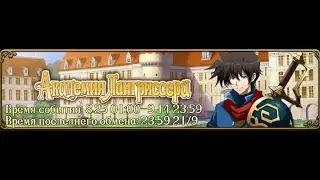 Langrisser M: Langrisser Academy - Challenge #1 - Teen Student Welcoming