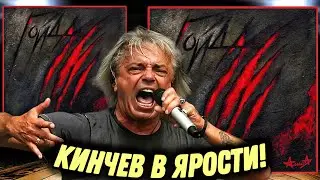 АЛИСА - ГОЙДА | Много индастриала и немного Rammstein | Реакция и обзор