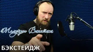 Мемуары Ванитаса | запись дубляжа