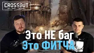 Не баг, а фитча