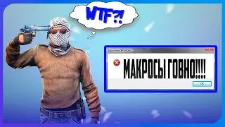Как установить макросы? ¦ Как Активировать BotMek?
