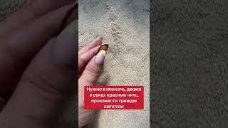 Чтобы встретить настоящую любовь | Белая магия 