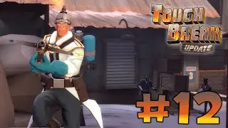 [Team Fortress 2] ПОСЛЕДНИЙ КОНТРАКТ!