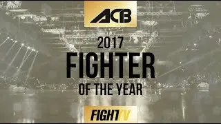 ПРЕМИЯ FIGHT TV & ACB 2017 / БОЕЦ ГОДА