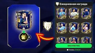 никто НЕ ОЖИДАЛ такого в ТОТИ!! - КОМАНДА ГОДА FC MOBILE New Event TOTY News НОВОСТИ