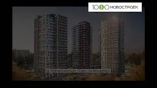 Видеопрезентация ЖК 