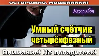 Мошенники звонят по телефону / Мошонка навела пример.