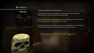 Halloween STALCRAFT. Квест от Аластор. Осмотреть любимое место Бороды. (кв3)