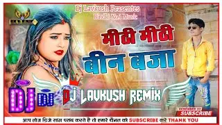 Mithi Mithi Been Baja💯New Haryanvi Super💢Dj Dholki Song 2025 Love💫Song Dj Lavkush Remix💙Bindki